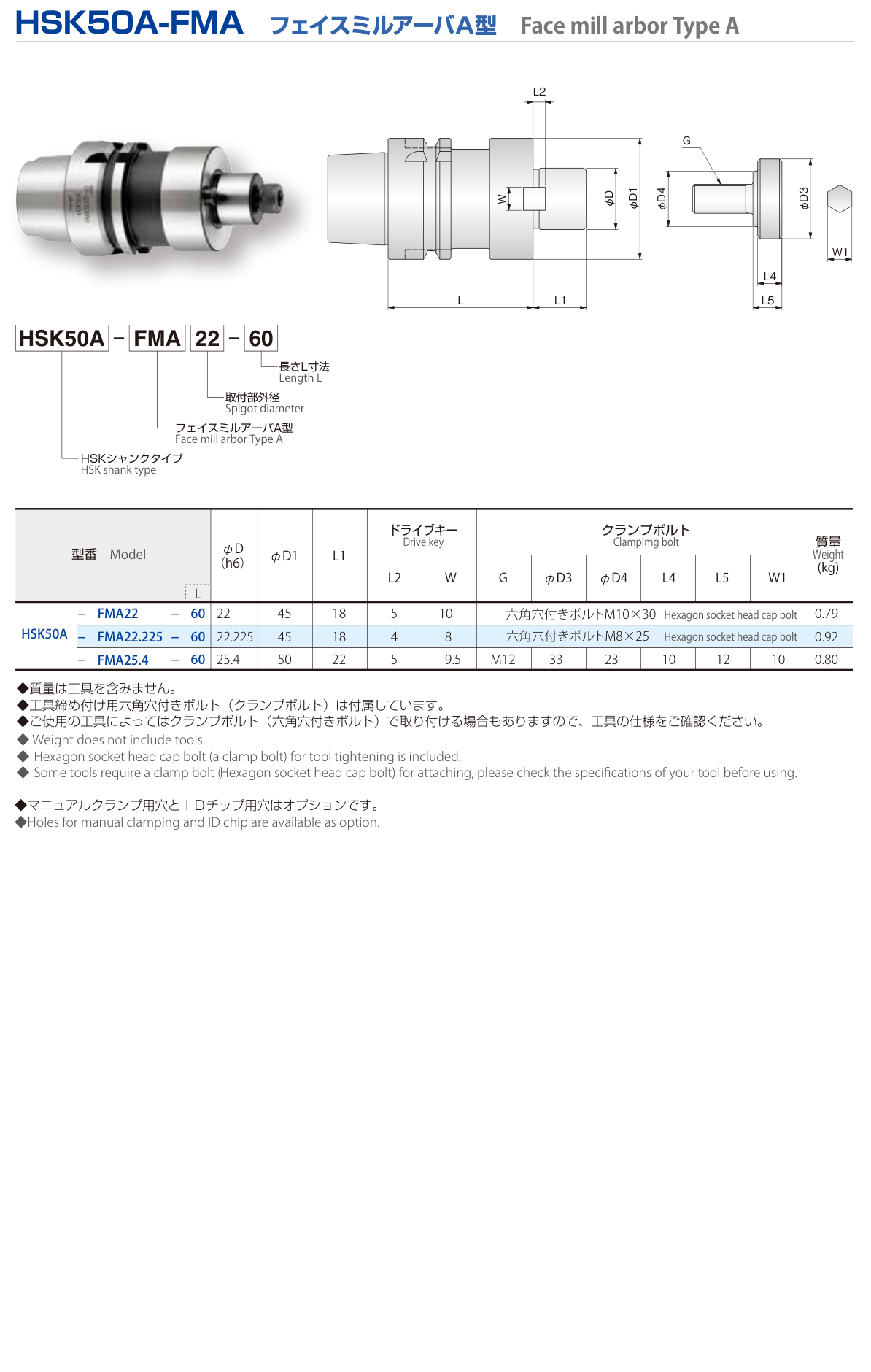 HSK50A-FMA